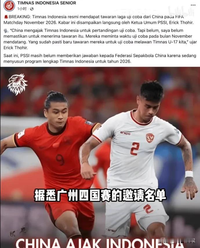 中国国家队11月广州邀请赛的对手曝光，据外媒报道，将参加邀请赛的球队是约旦国家队