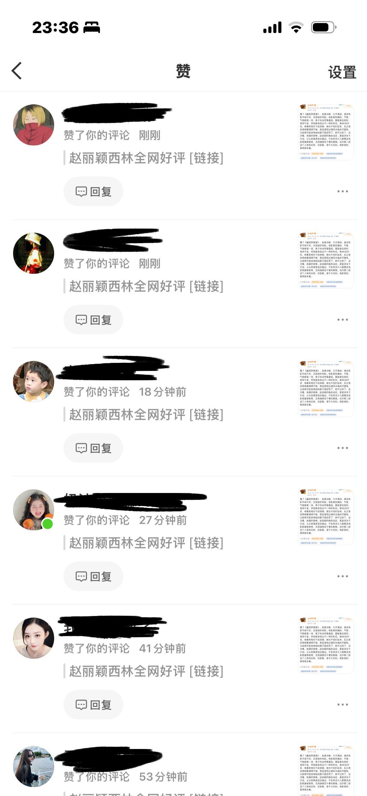 一年前的评论又被人翻出来点赞了