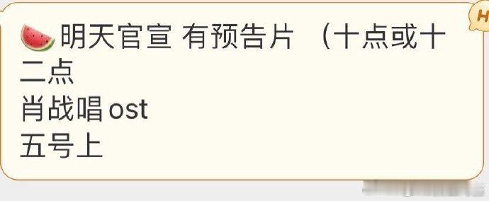 肖战献唱电影得闲谨制OST，得闲谨制ost阵容有，咱就说真的又能听到我们战战唱歌