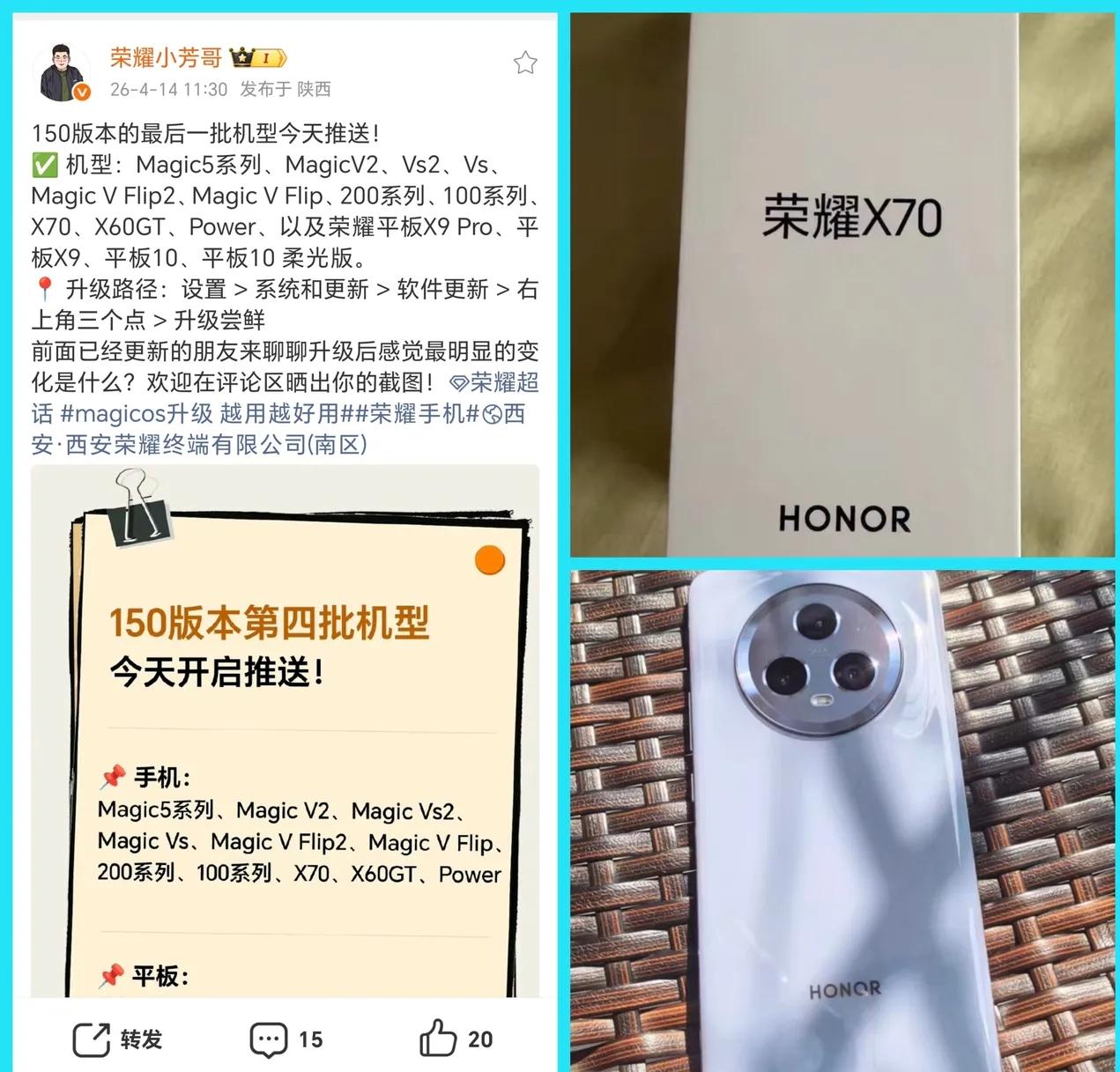 荣耀Magic5系列也支持MagicOS150版本更新了。这次150版本推送确