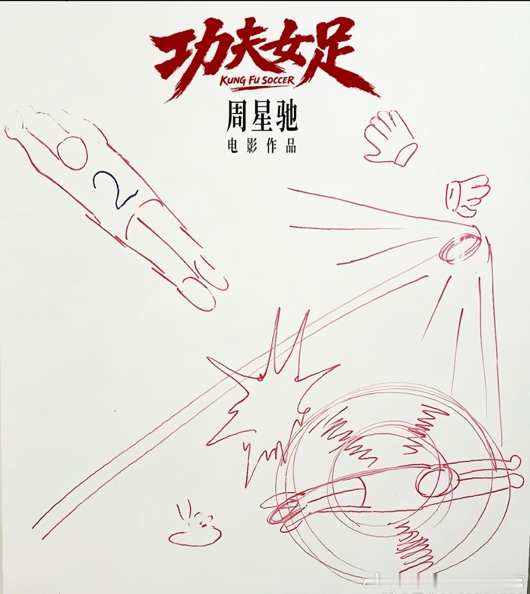 功夫女足的票房预计能达到多少个亿呢？我觉得至少10个亿吧。谁知道呢，其实几个亿已