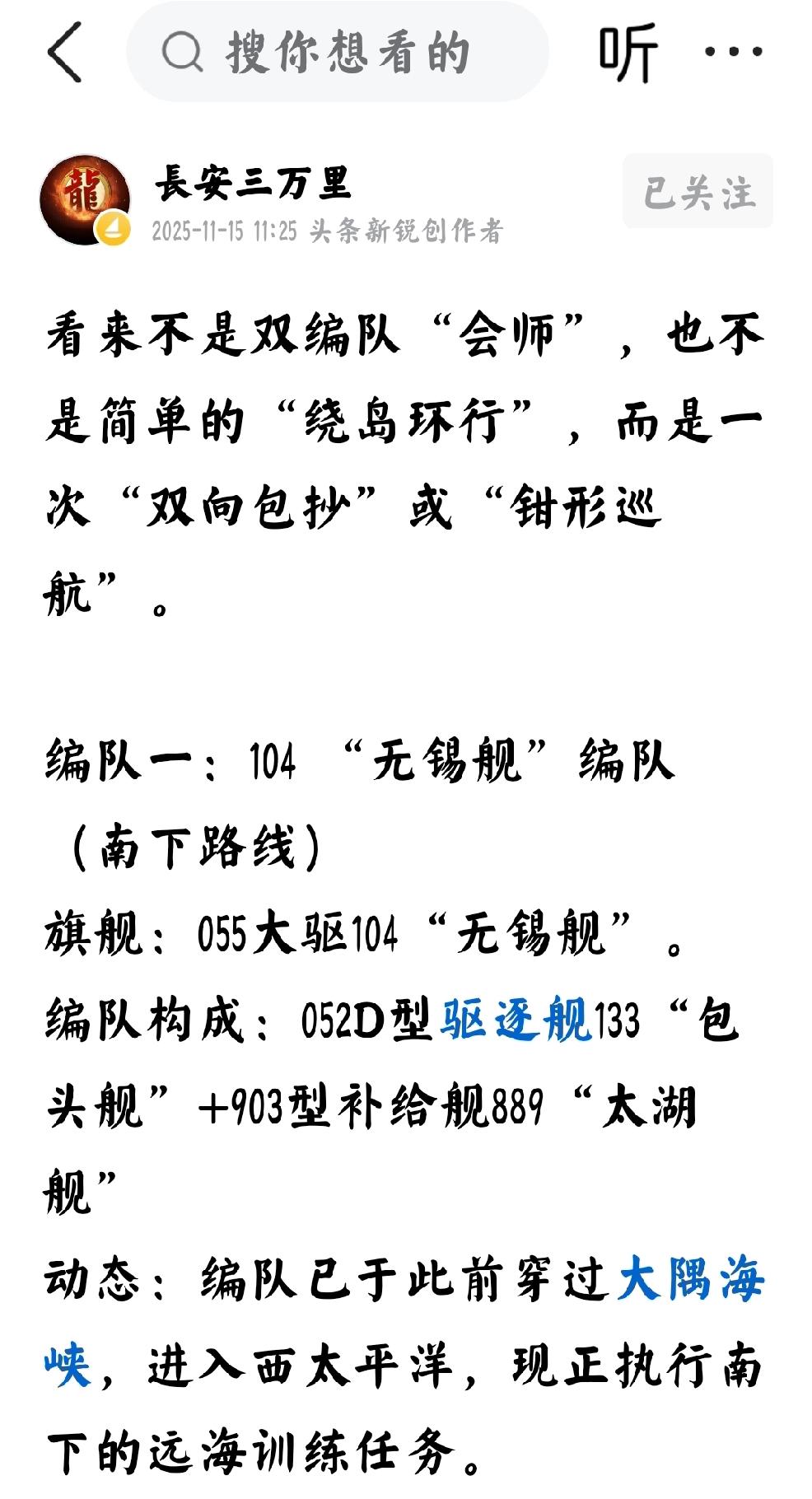 这不是演习，这不是演习个人观点：既然日本选择战争，那么我们只好以战争