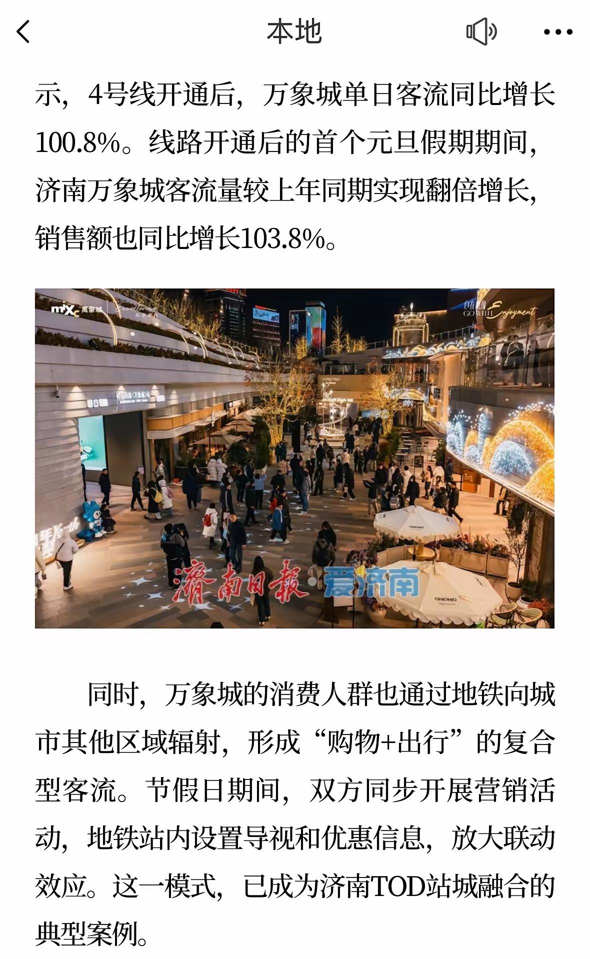 济南万象城销售额已经突破50亿，预计2026年可能超过青岛海信广场排山东第一。