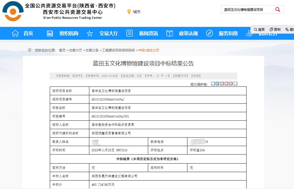 最新！西安这里将新增一个博物馆，就在这个公园里...日前，西安公共资源交易中