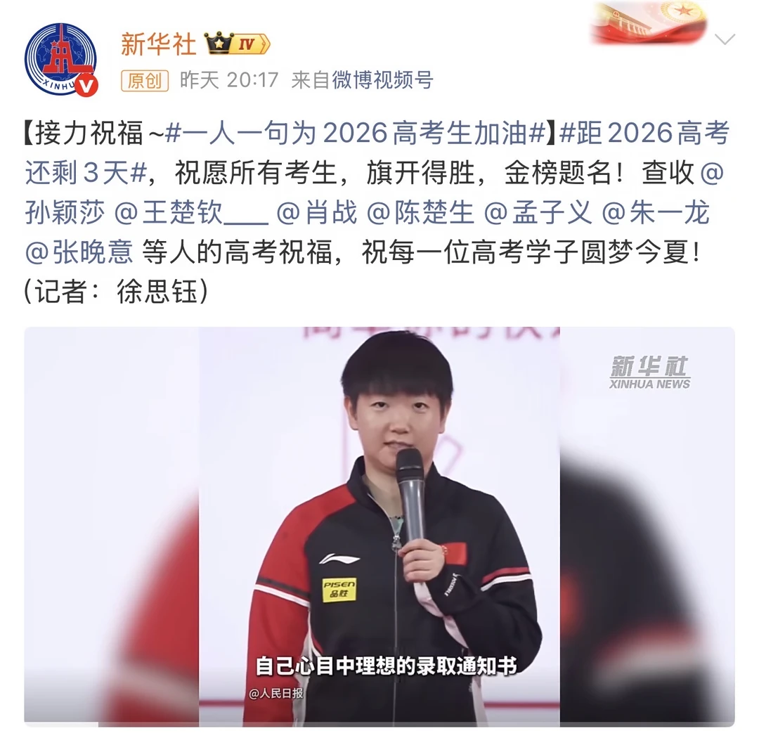 央妈又发孙颖莎啦！好宠！