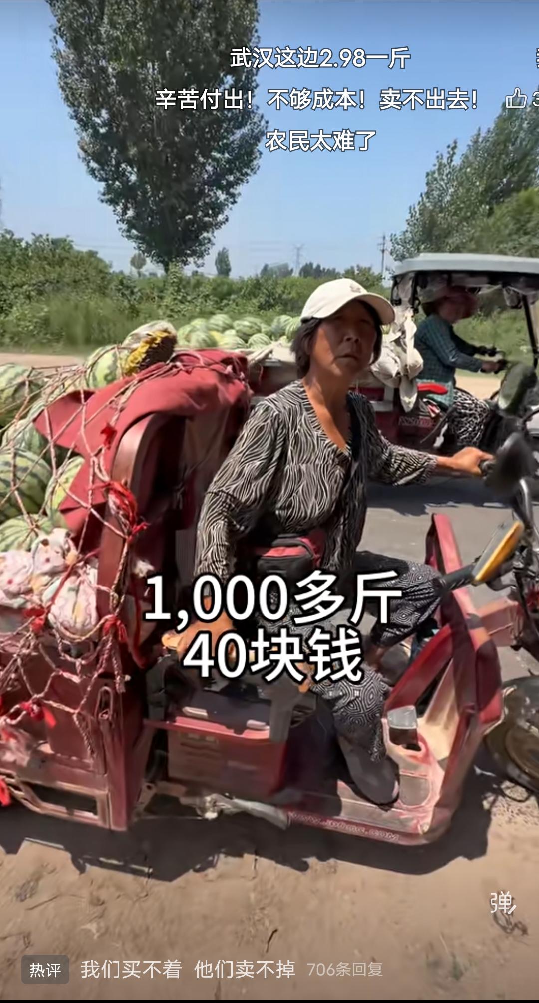 你那里的西瓜多少钱一斤了？买家“40块钱给我这一车啊？”三四分钱一斤，“一千