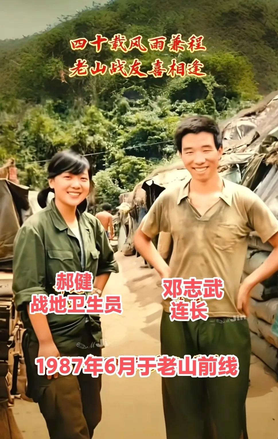 向两位老英雄致敬！现在他们都已安享和平岁月，当年失联多年后郝健发布旧照找到了定居