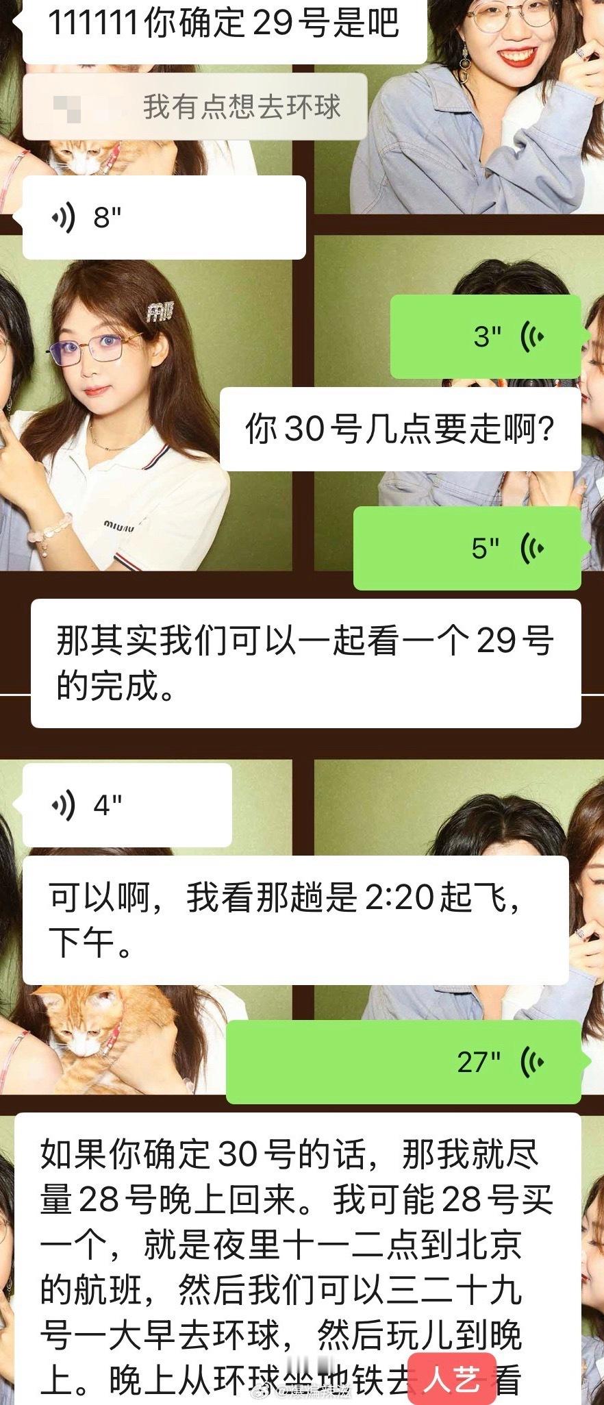 甭管怎么见的了就说见没见吧！​​​