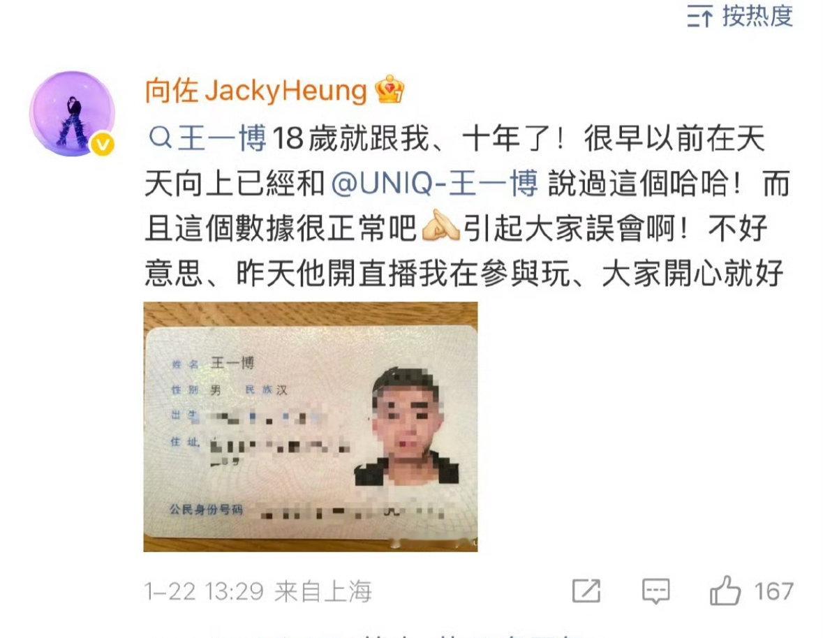 服了，只能说王一博还是太火了。。。。。。