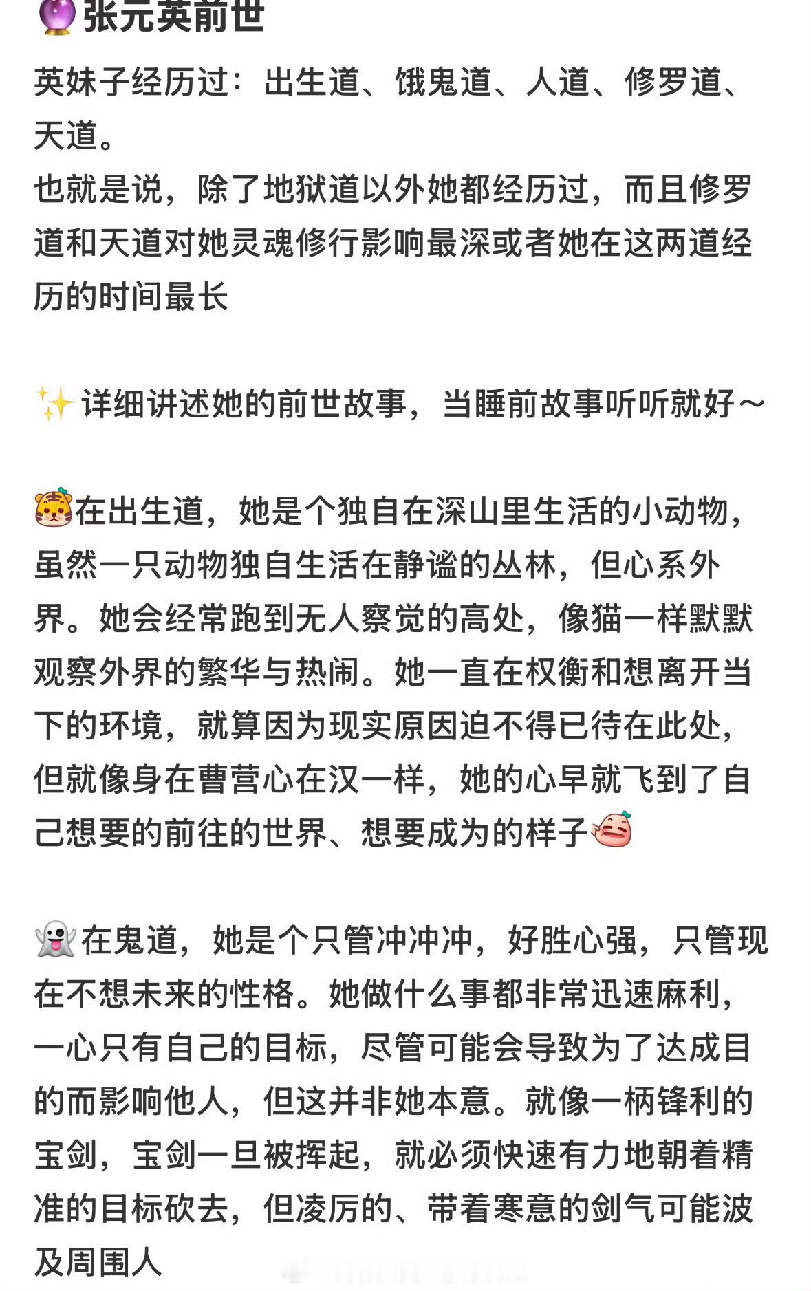 好好奇张元英的前世今生她的前世故事或许并非简单的宫廷乐舞，而是一位侍奉
