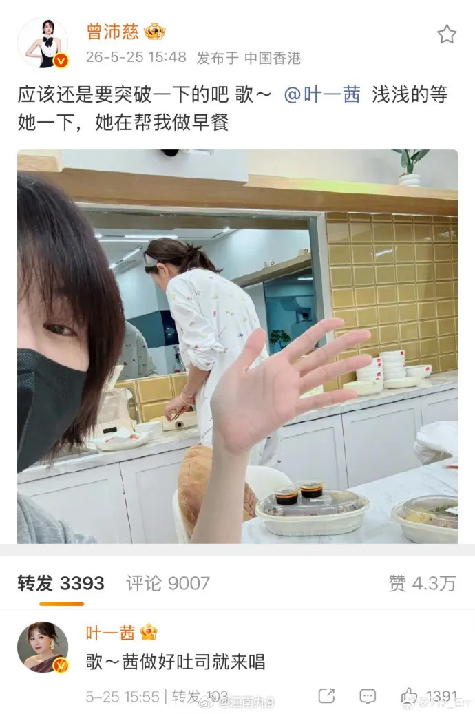 浪姐四公双人曲《乘风2026》四公安排：第一天直播团秀对战，第二天直播双人合作秀
