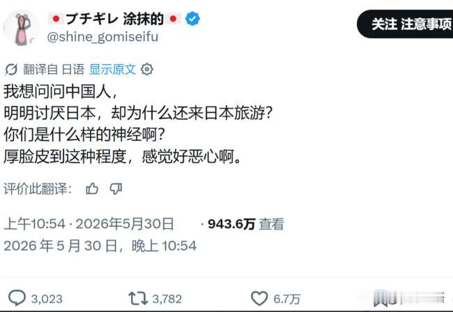 一名日本网友在推特发文：“想问下中国人，嘴上抵触日本，为何还要专程赴日旅行？是什