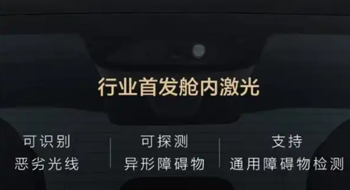 行业首发！新问界M7将搭载内舱激光雷达不愧是华为的亲儿子，新问界M7又要首发