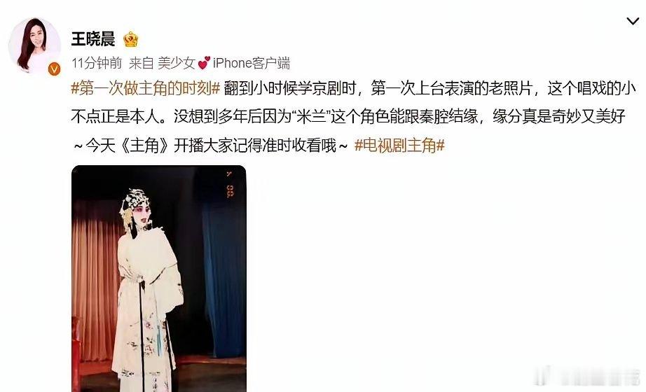 《主角》定下王晓晨，一堆人还在猜，是不是因为她那张脸。结果王晓晨自己，不声不响，