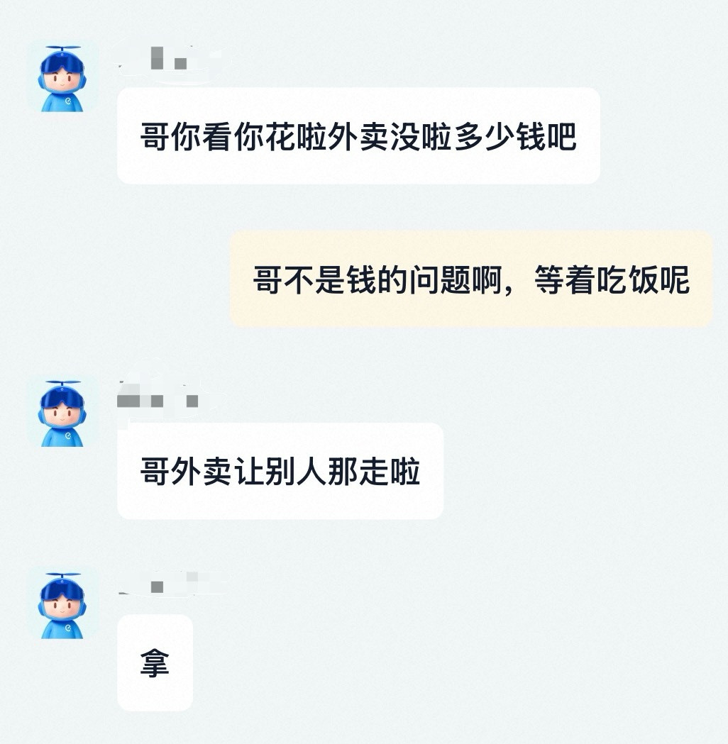 外卖大战真无耻，现在不仅商家怨声载道，淘宝闪购的骑手也飘了。餐送错地方了，照样理