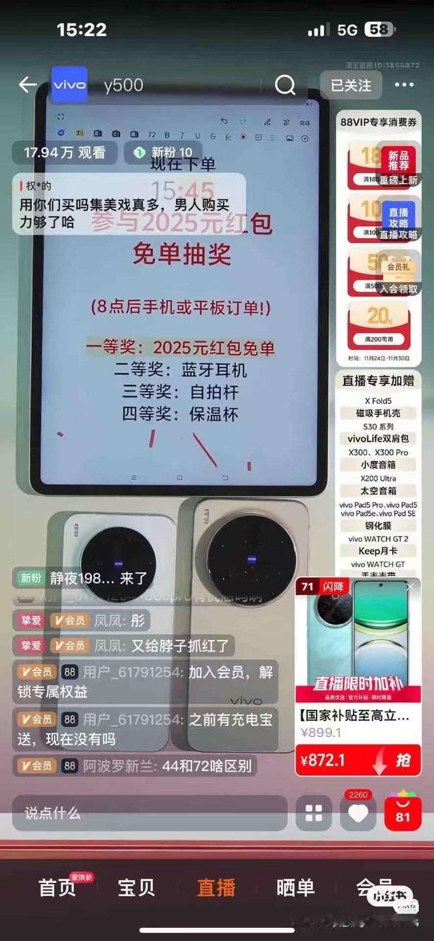 从此，终生，以后不会再买vivo手机了，太恶心了。米哈游的游戏《崩坏:星穹铁道》