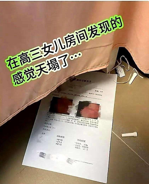在女儿房间瞅见这玩意儿，我整个人心都碎咯！