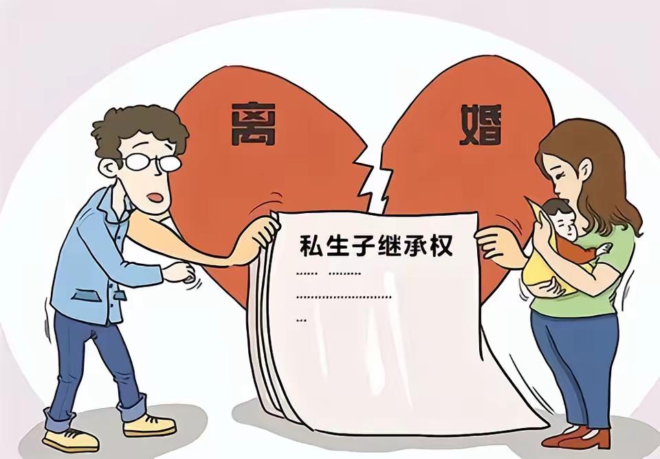 未婚私生子女有继承权对原生家庭成员公平吗？这让许多人困惑。过去百姓虽缺文化，却重