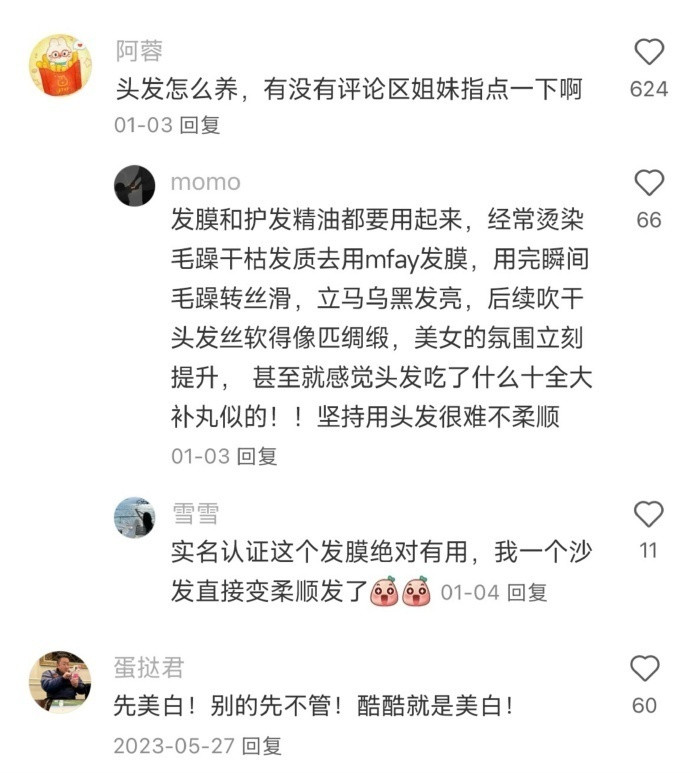 用最少的钱换最大程度的漂亮