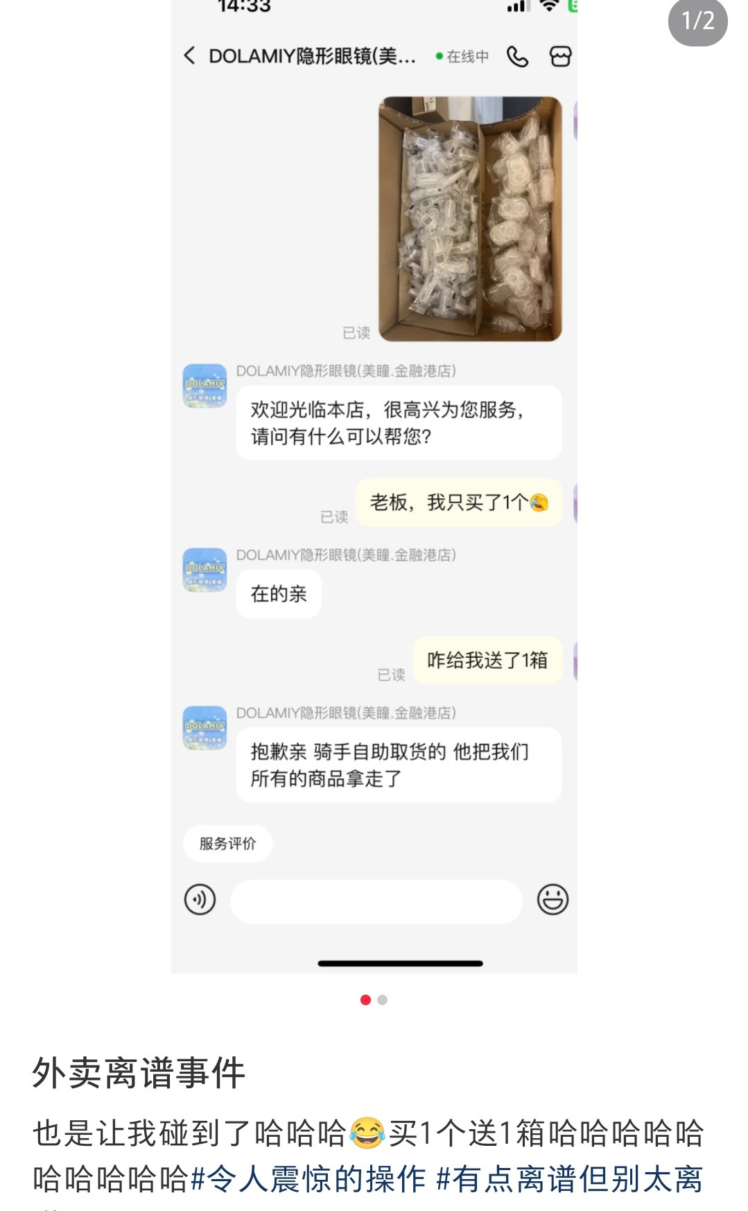 店家为了省人工让骑手自己配货，结果骑手一气之下把一箱子货都给客人送去了