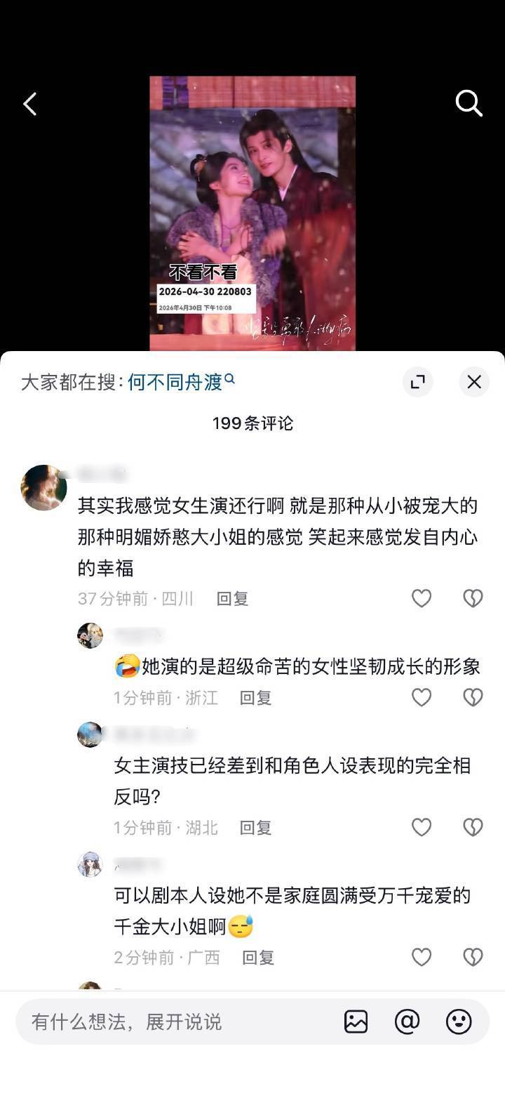 ......女主改人设了？