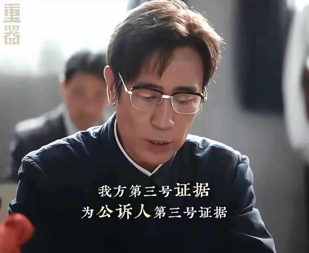 看了十几集法治剧《重器》心情久久不能平静，中国的法治建设任重道远啊！《重器》