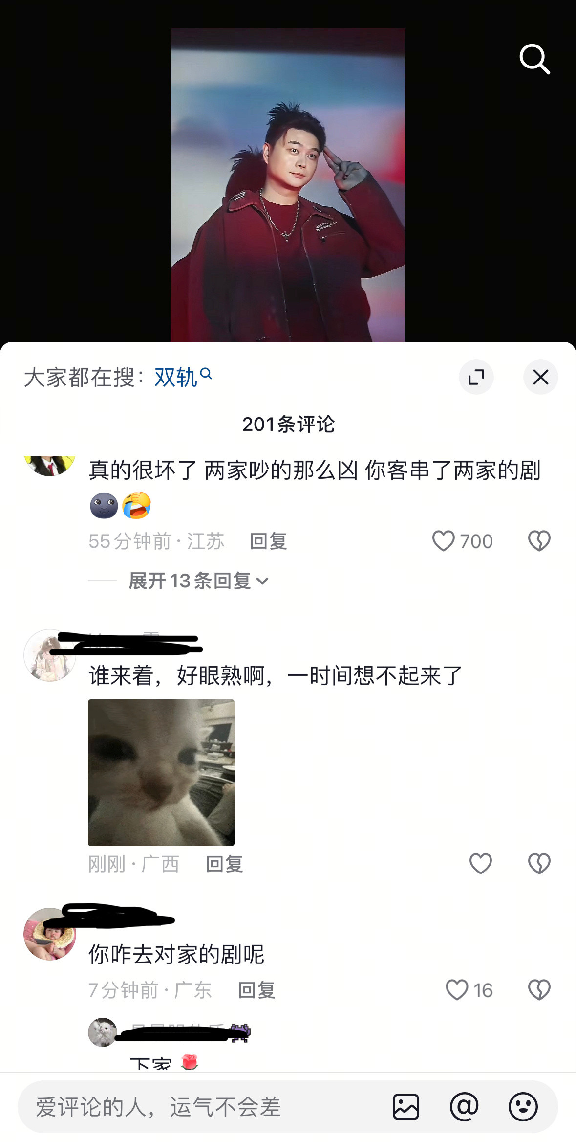 因为这个男演员演了许我耀眼又演了双轨评论区被冲了占有欲也太强了吧