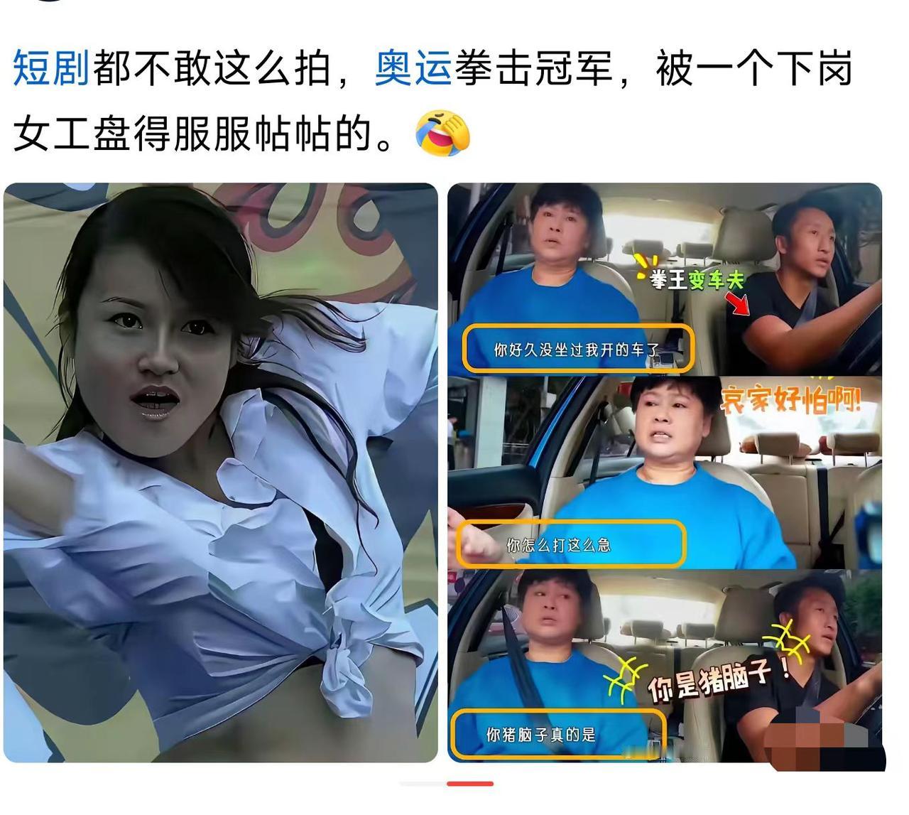 邹市明这表情，是真怕还是演的？