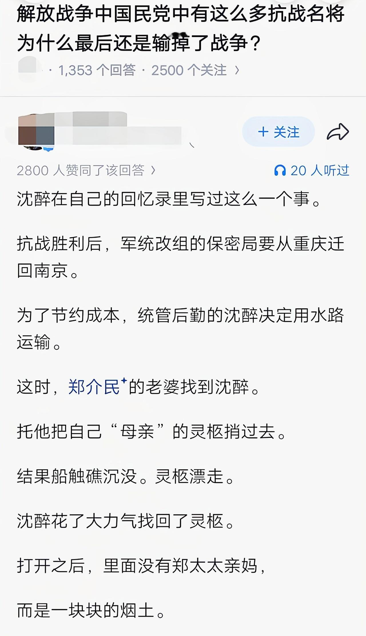 这事情太抽象了[捂脸哭]