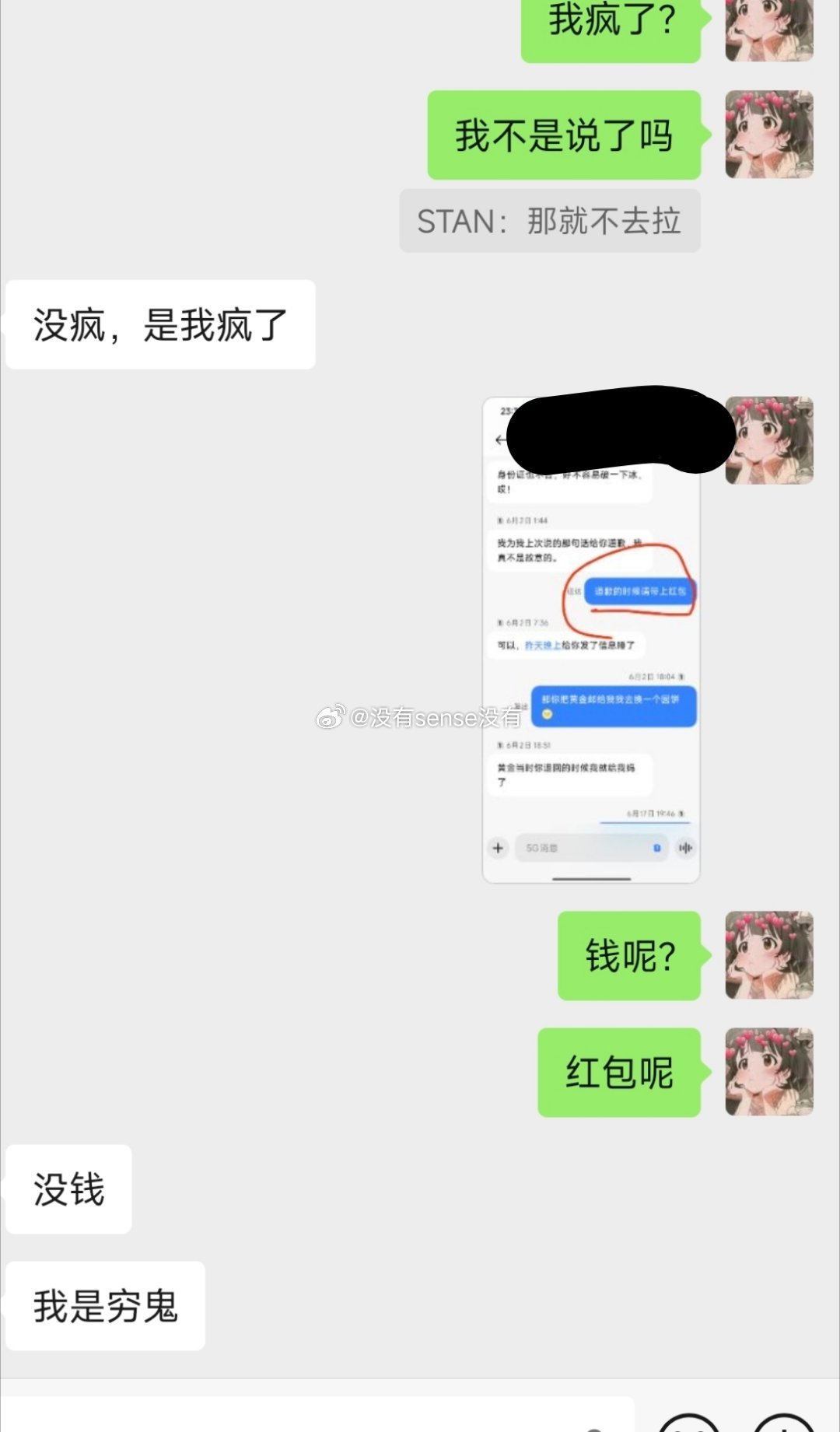 没错我就是这种人