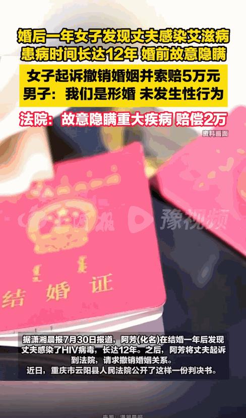 “太缺德了！”重庆，一男子婚前体检被查出艾滋病，但他表示婚后不打算要小孩，所以婚