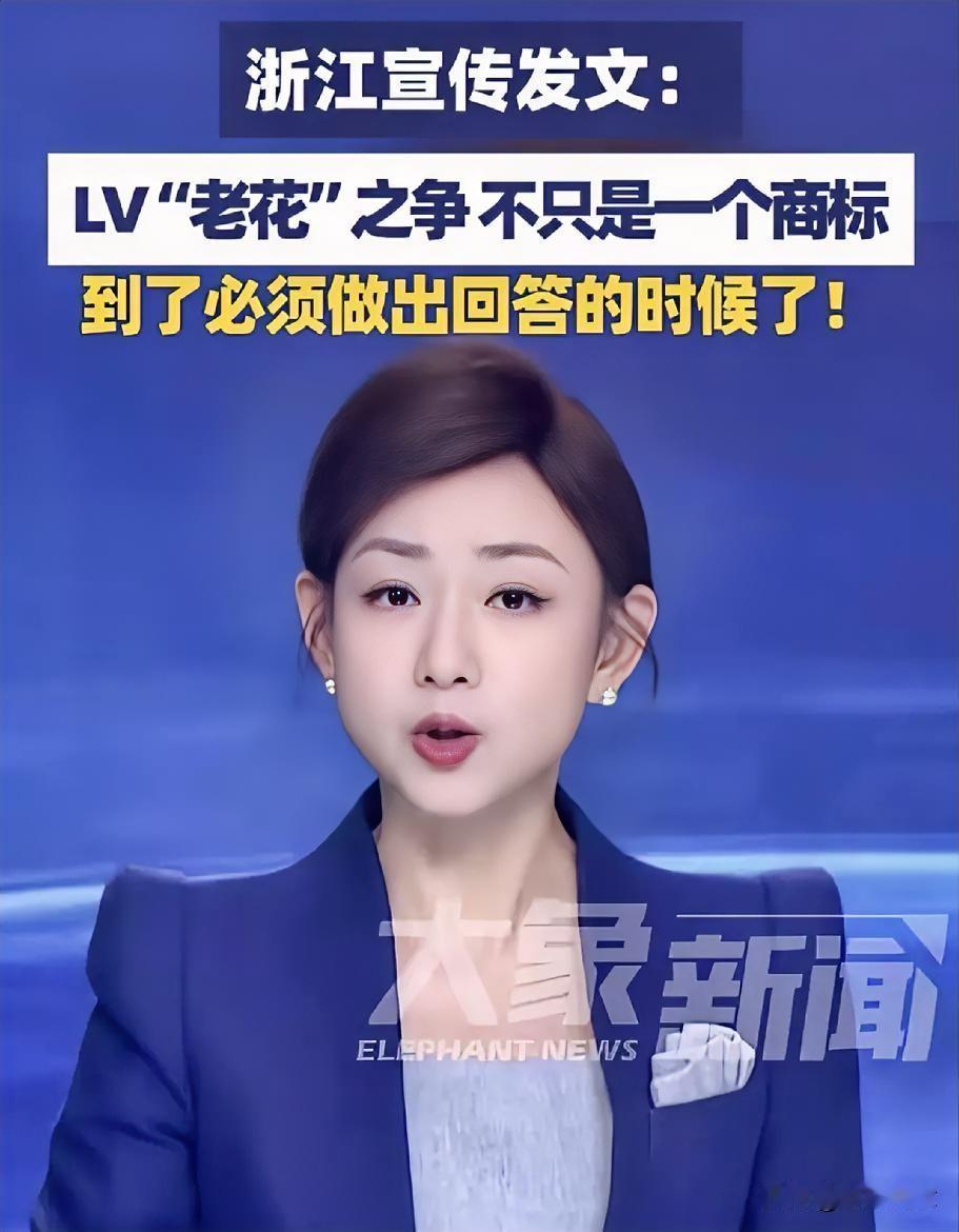 先判LV赢，然后由故宫博物院+人民银行+各民间团体+国家卫健委马上启动对LV的诉