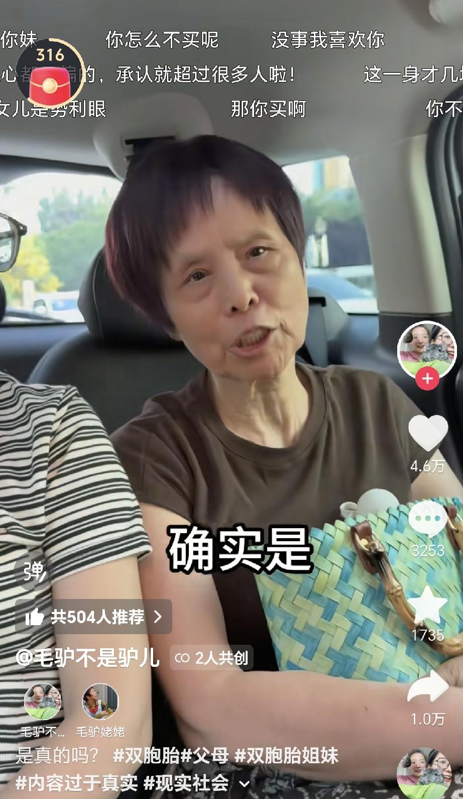老人是不是都这样，这个博主说她妈偏心的原因，是谁对她有利就喜欢谁，小时候大女儿成