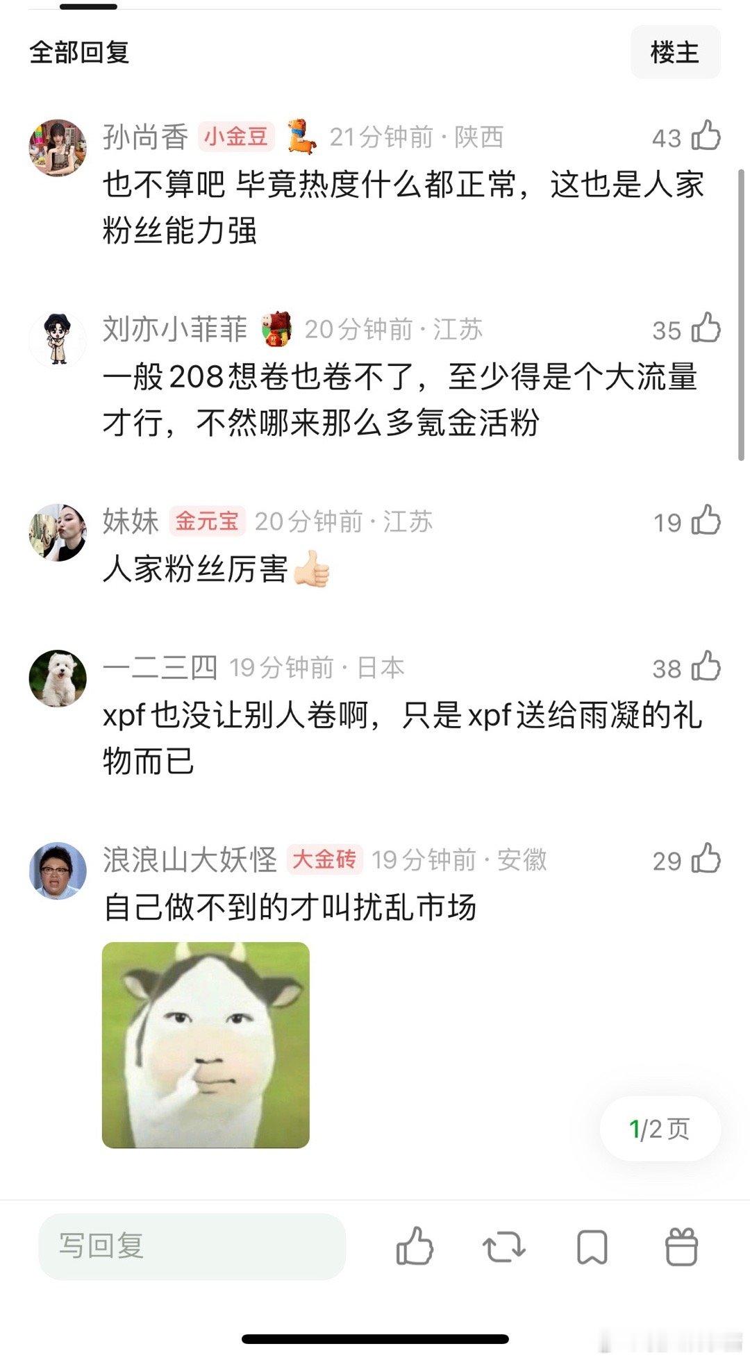 刘宇宁新角色热度3分钟破亿算不算扰乱市场？