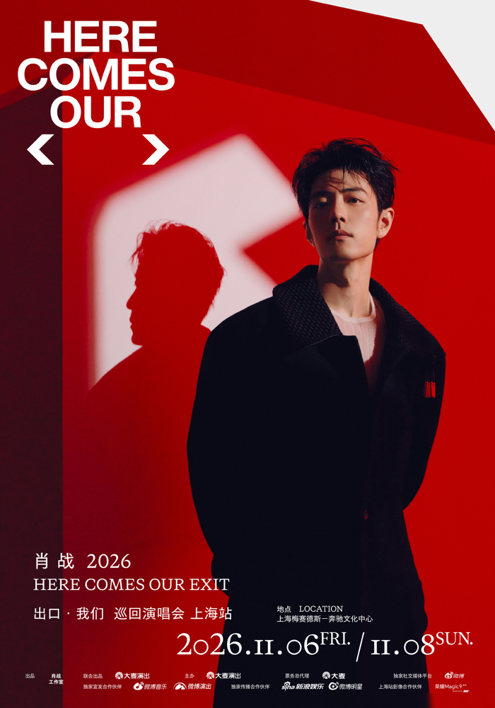 我就说一句，10月15日上午10点05分，去抢肖战演唱会门票的人，大概率连页面都刷不出来。大麦双端想