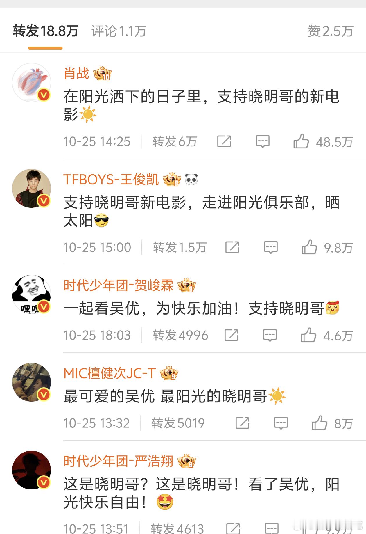 黄晓明在人脉这块儿真不错​​​