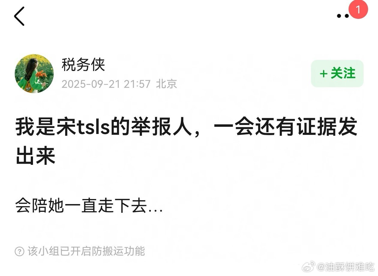 还挺执着的，不知道这次水花如何​​​