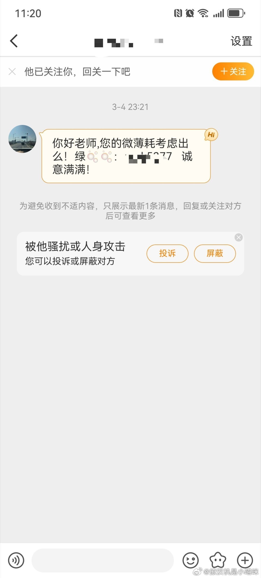 改剧本加流量演员编剧赵冬苓直言：“唯流量论”正在毁灭影视创作。平台逼着改剧本、