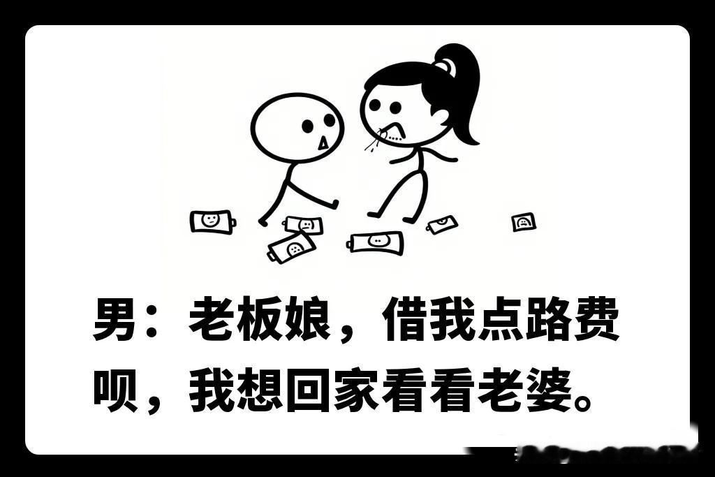 趣味漫画：打视频解决不了的问题，只有回家才行