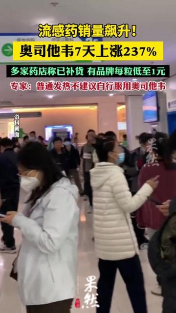 今天早上去小区药店，我差点以为回到三年前抢连花清瘟的时候！店员揉着胳膊说