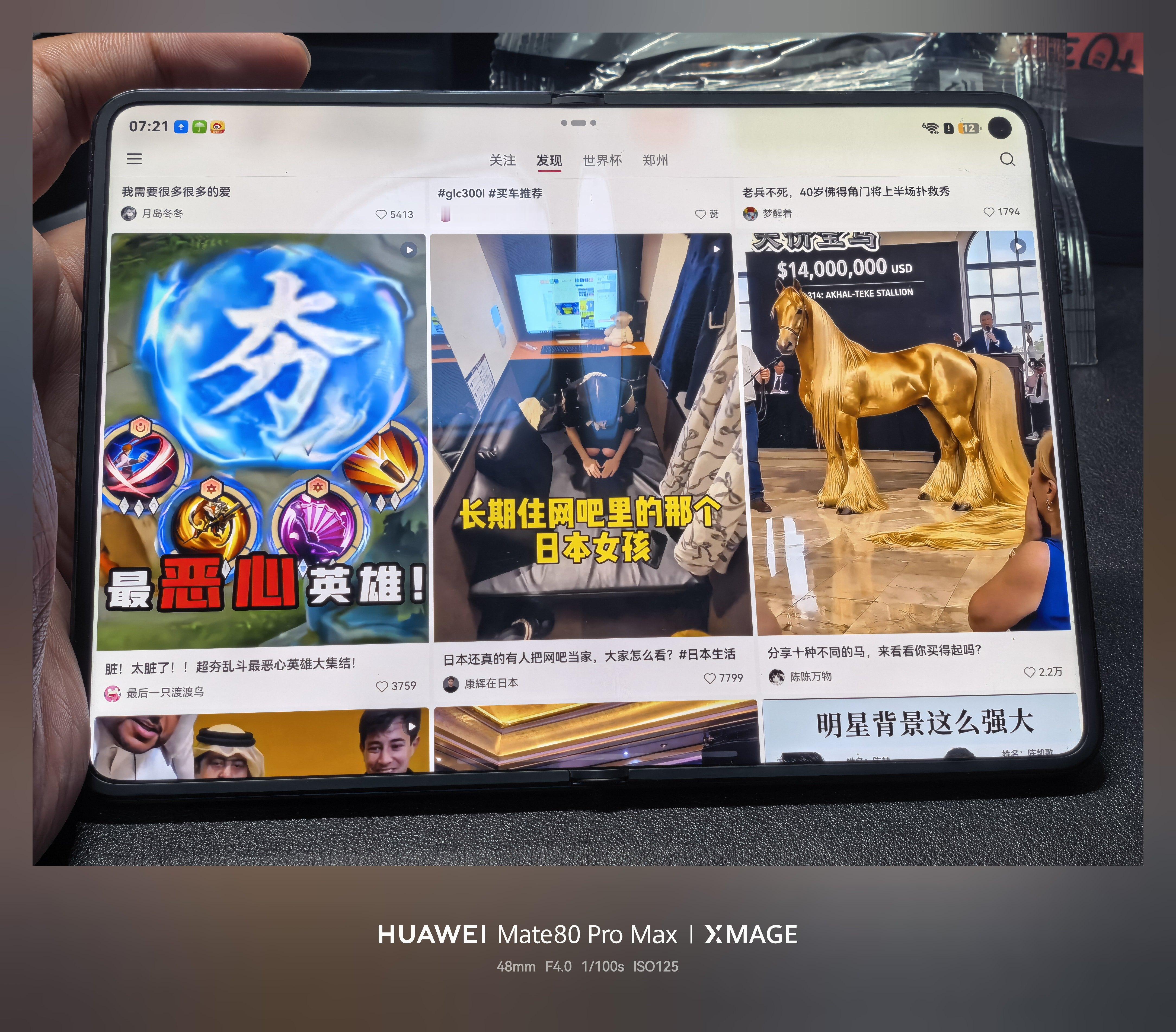 非常非常斩女的手机华为PuraXMax拿公司女生都好好奇它