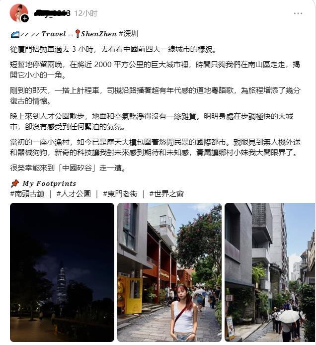 台湾网友到深圳旅游发文：从厦门搭动车过去3小时，去看看中国前四大一线城市的样貌
