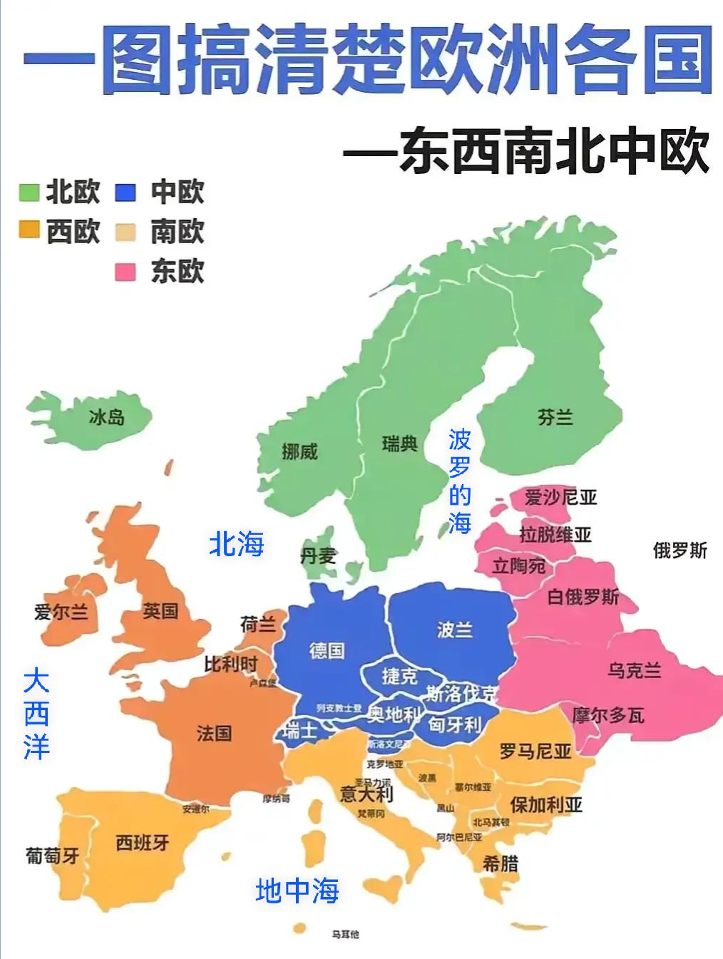 有必要了解一下欧洲的各国地理位置。骑驴看唱本，看看欧洲是怎么没落的。