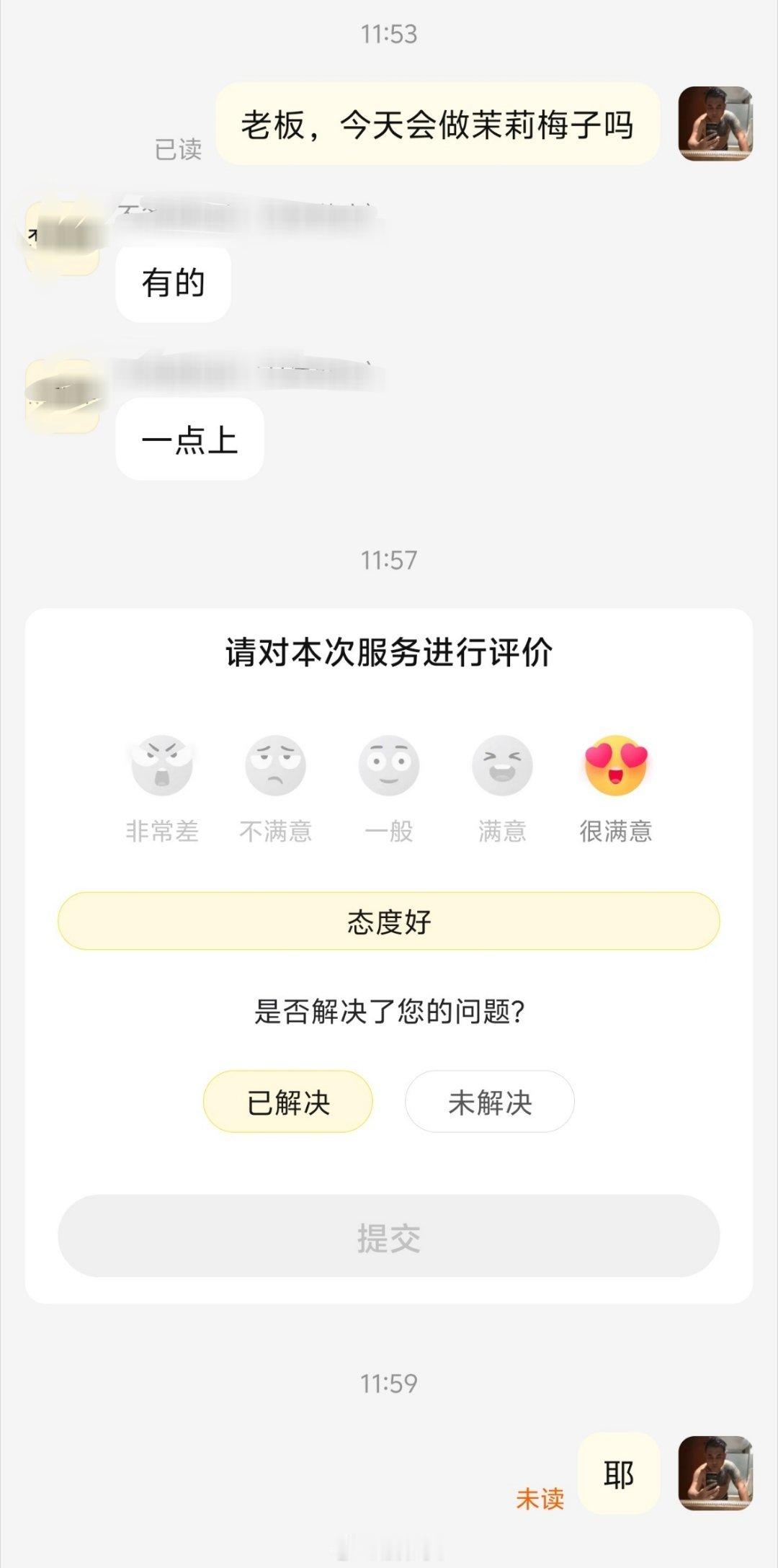已经到催商家做外卖面包的地步