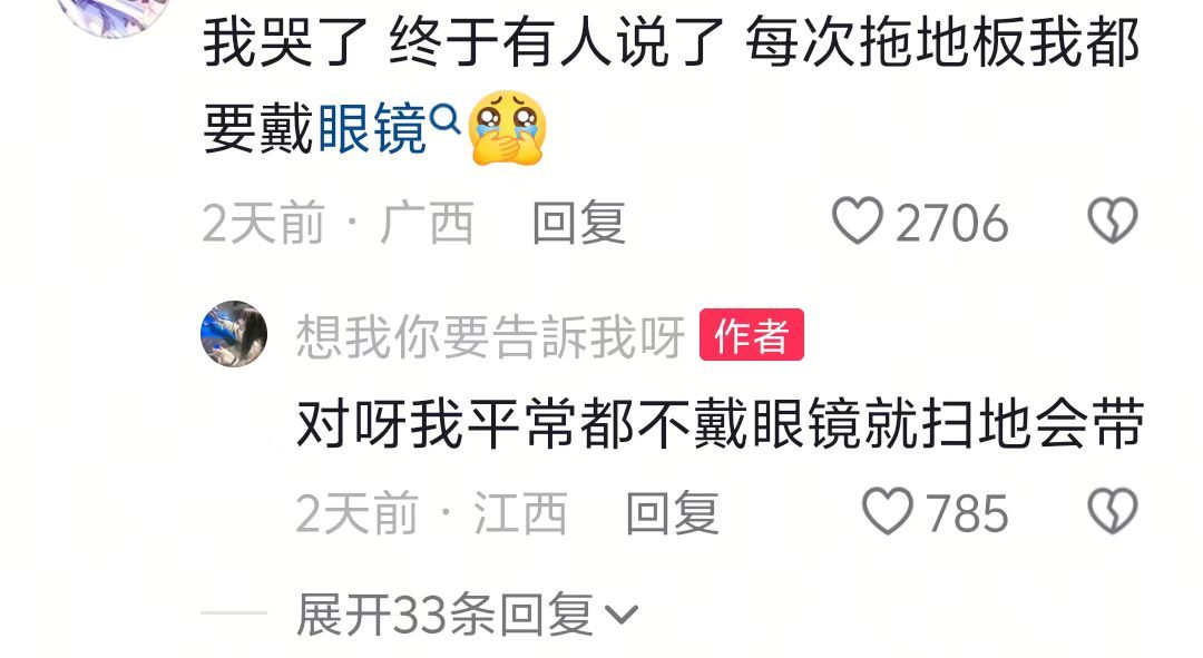 近视眼眼中的世界vs实际的世界
