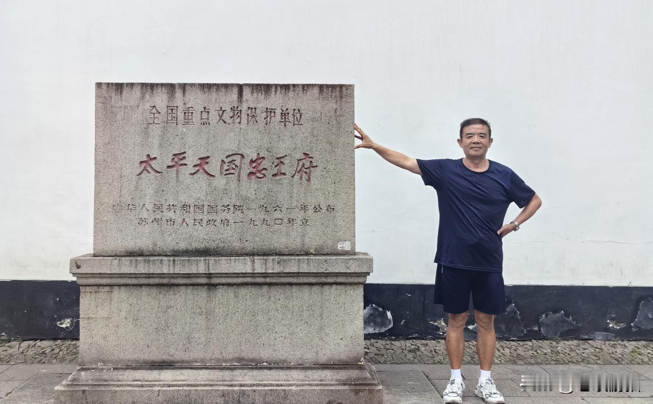 苏州天平天国忠王府