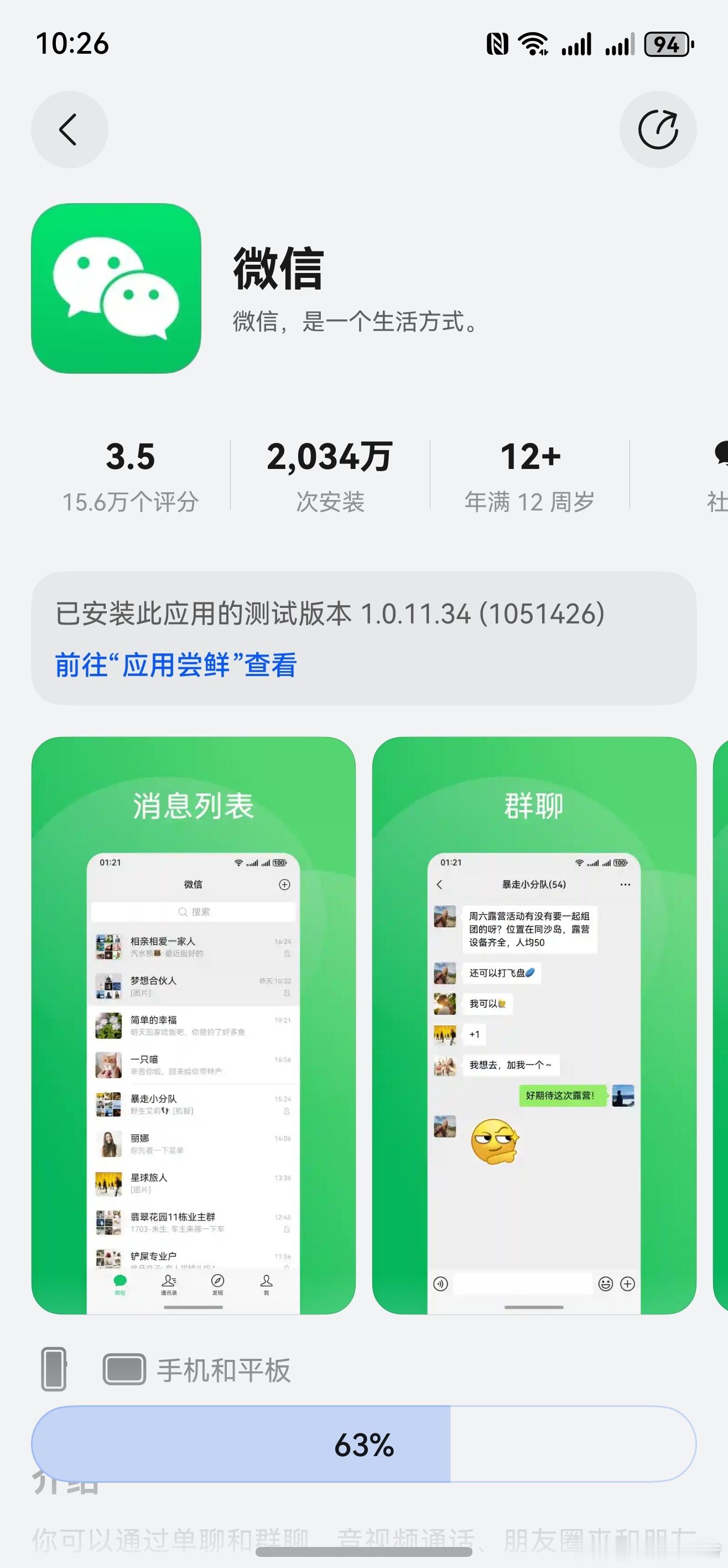 微信又更新喽[点赞]​​​
