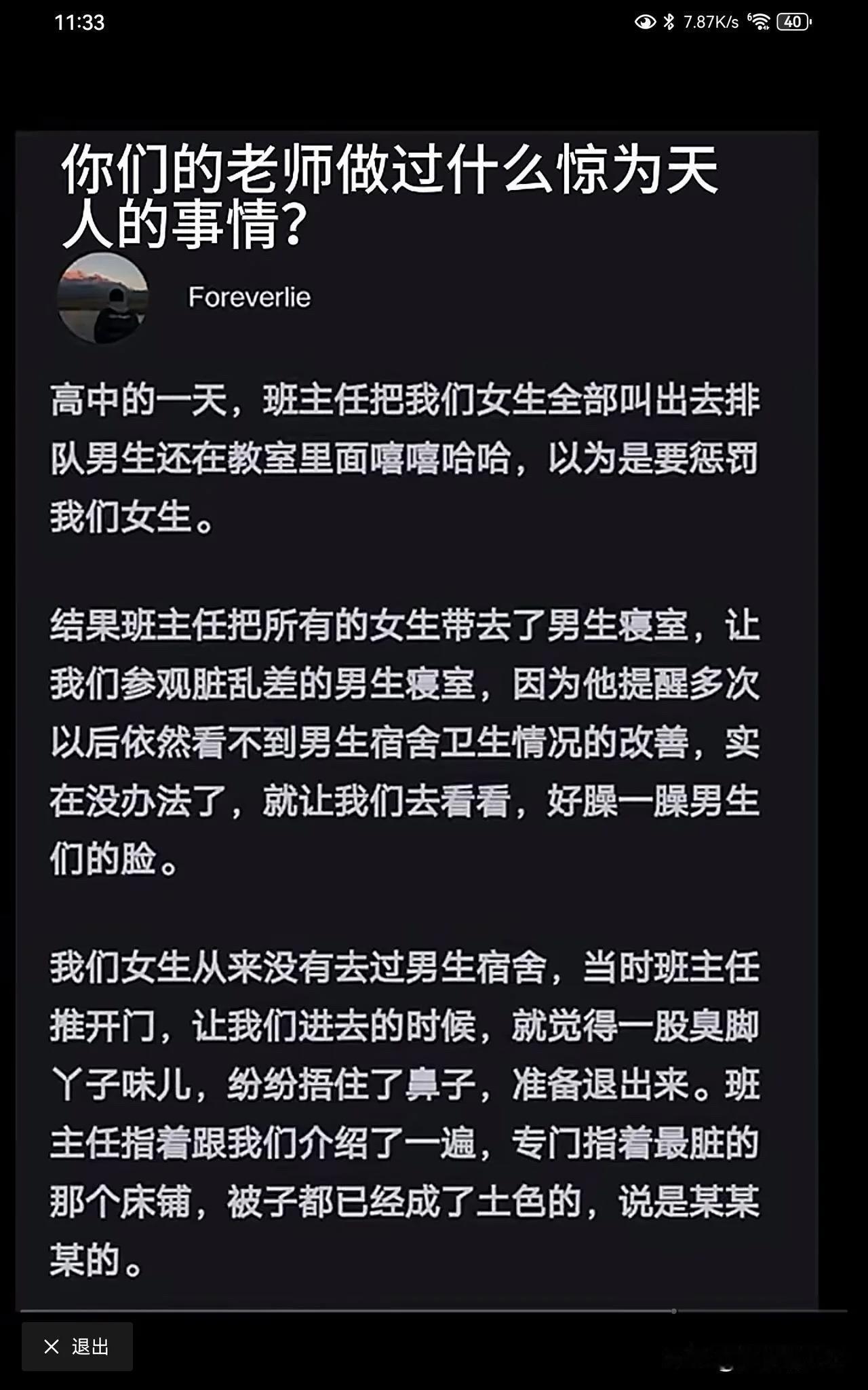 老师是有大智慧的，但这招放大学使，是不是更好用？