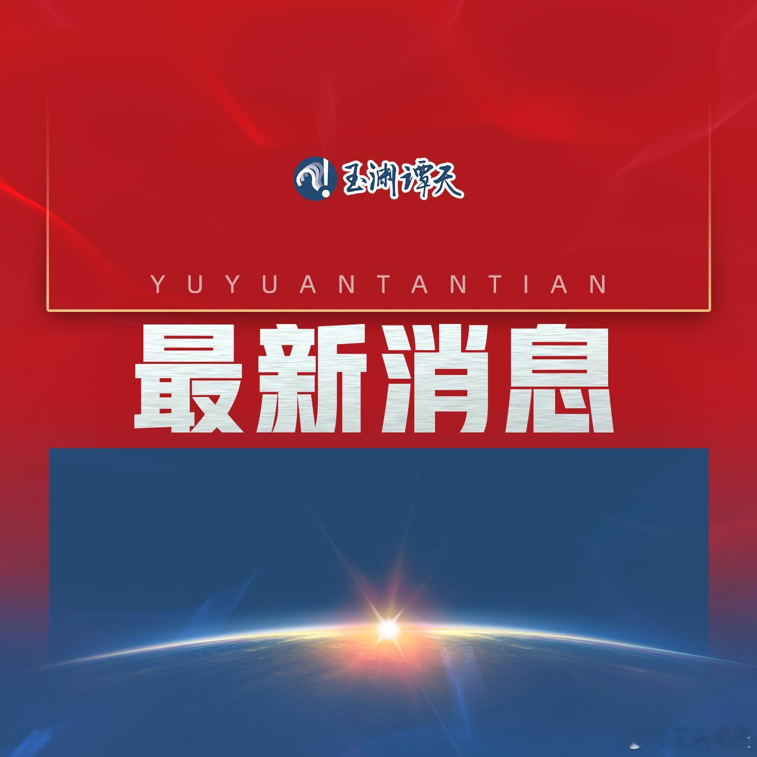 【商务部新闻发言人就将两家美国企业列入不可靠实体清单答记者问】中方将两家美企列