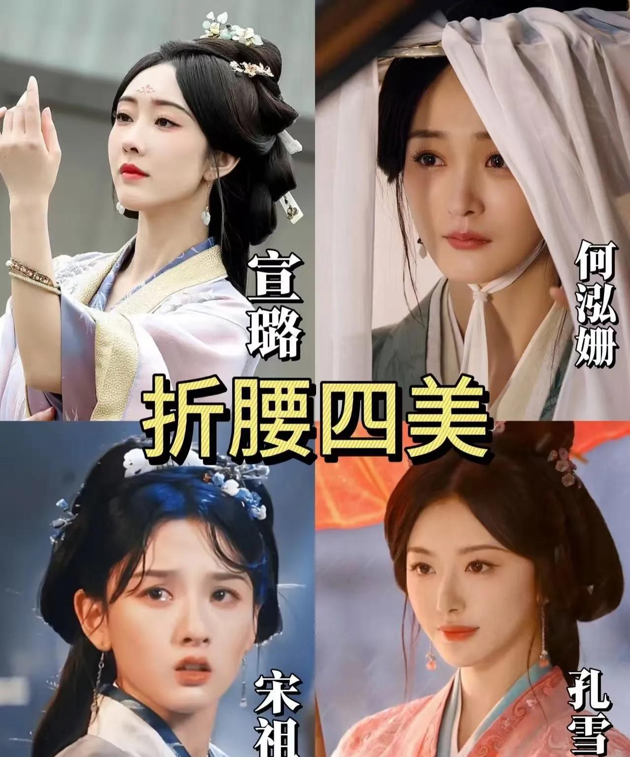 有个事不敢说，怕被群攻。最近热播的《折腰》确实精彩纷呈，剧情、制作、演技